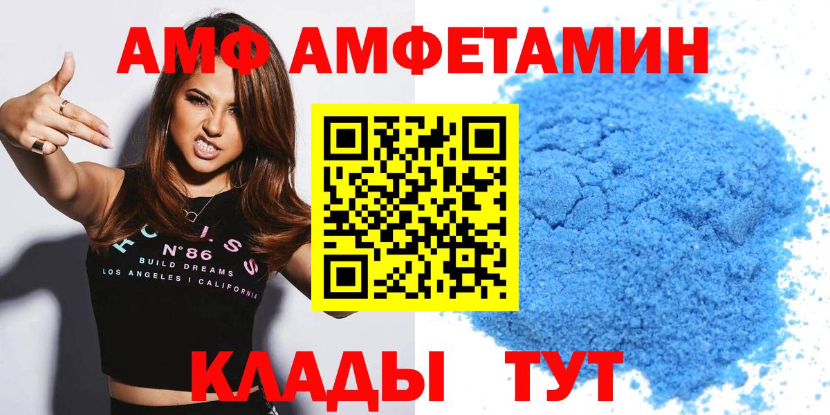 Амфетамин Розовый Дубна