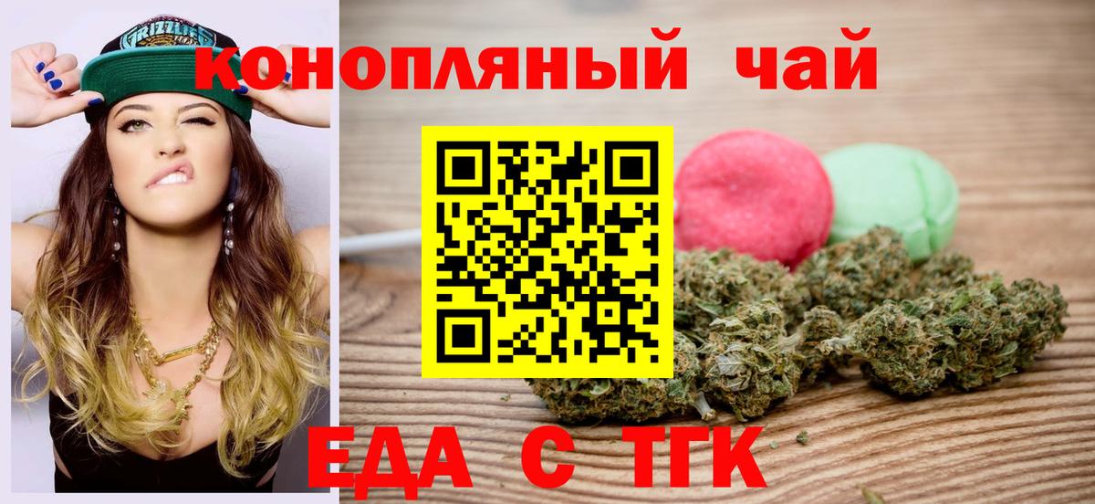 Дубна  Еда ТГК марихуана  Вход с VPN 