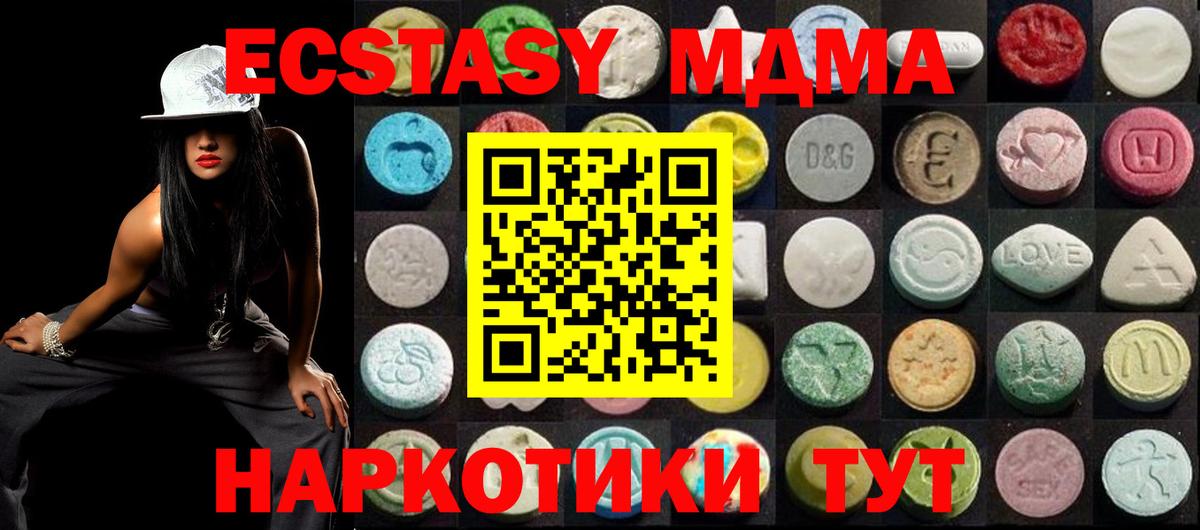 Экстази круглые  Экстази  ЭКСТАЗИ 300 mg  Дубна  Вход с VPN 