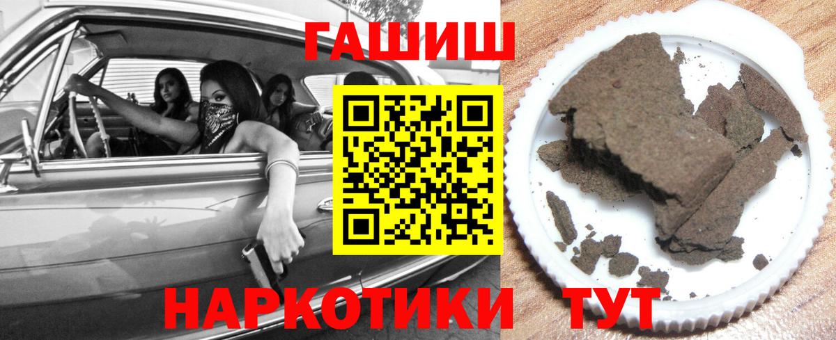 Дубна  ГАШИШ гарик  ГАШИШ 40% ТГК  Вход с VPN 