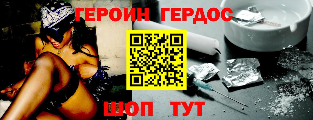 ГЕРОИН VHQ  Героин  Дубна  Вход с VPN 