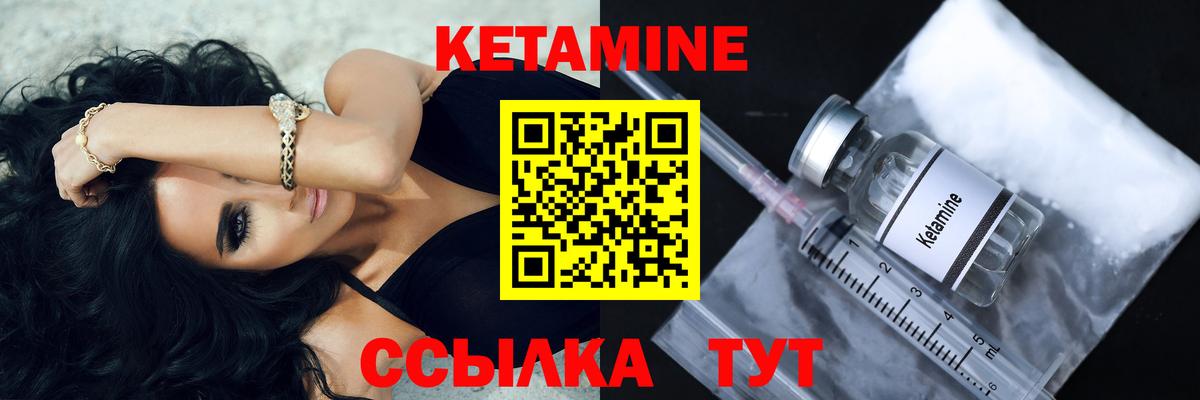 КЕТАМИН ketamine  Вход с VPN  гидра ссылки  Дубна 
