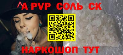 ALPHA PVP Гатчина