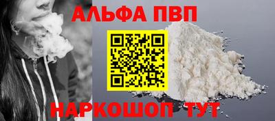 ALPHA PVP Гатчина