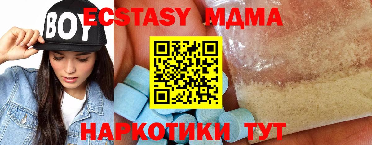 Дубна  MDMA VHQ  Вход с VPN  МДМА  MDMA VHQ 