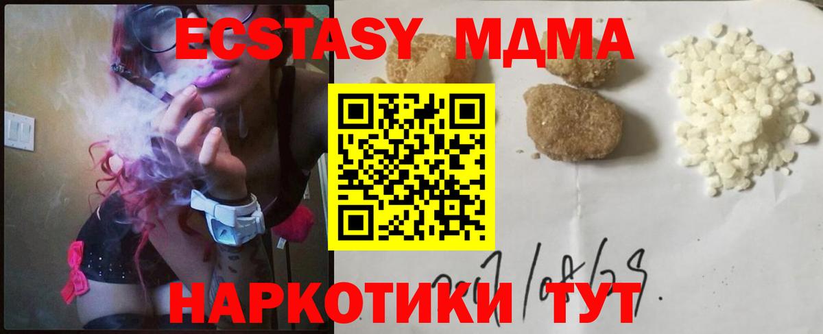 MDMA Molly Дубна