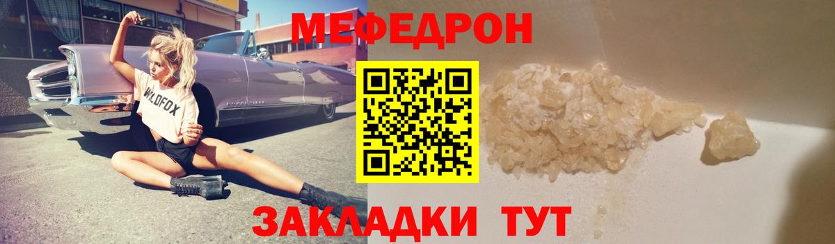 Меф  Вход с VPN  Дубна  Меф  Мефедрон VHQ  kraken зеркало  МЯУ-МЯУ мука 