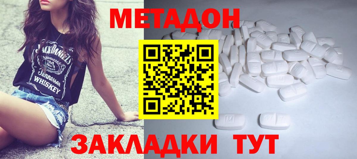 МЕТАДОН кристалл  Вход с VPN  ОМГ ОМГ онион  МЕТАДОН мёд  Дубна 