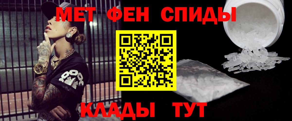МЕТАМФЕТАМИН пудра  МЕТАМФЕТАМИН пудра  Первитин  Дубна  Вход с VPN 