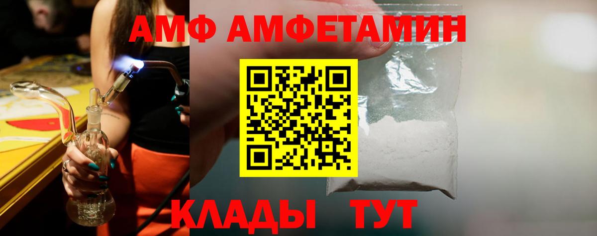 МЕТАМФЕТАМИН Декстрометамфетамин 99.9% Дубна