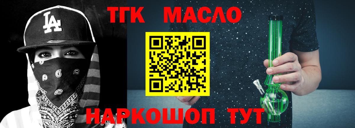 Дубна  Дистиллят ТГК вейп  Вход с VPN  Дистиллят ТГК концентрат 