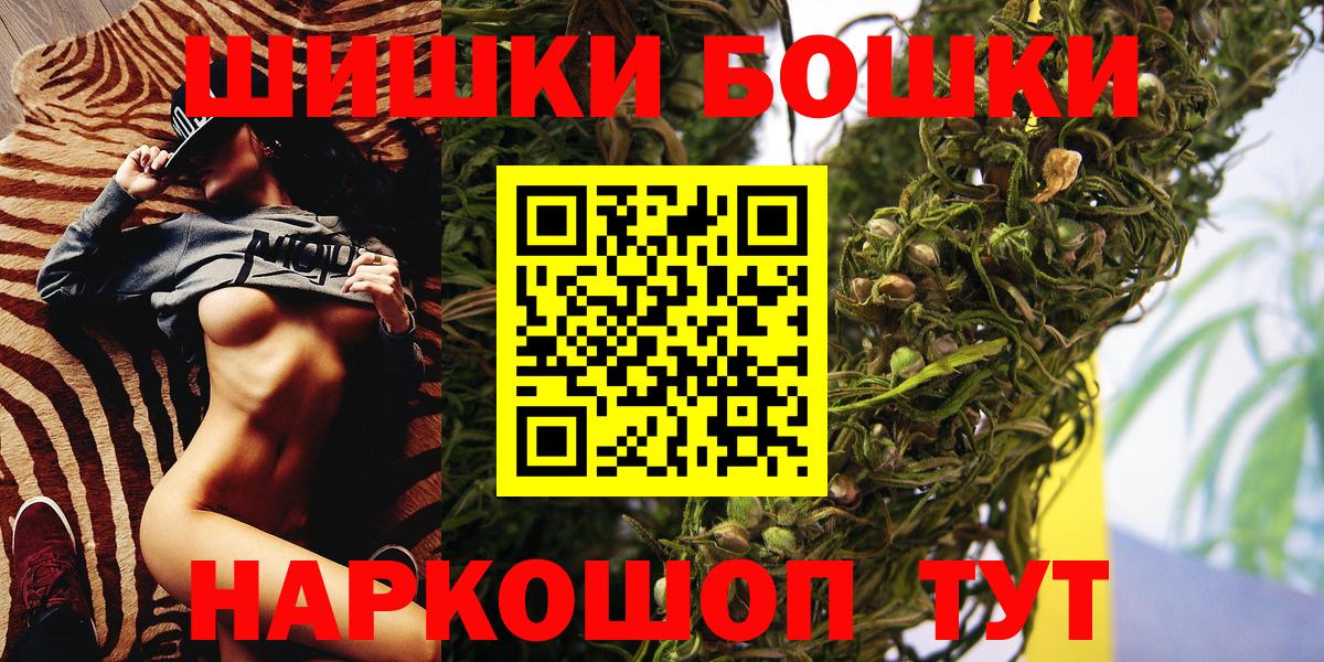 МАРИХУАНА THC 21% Дубна